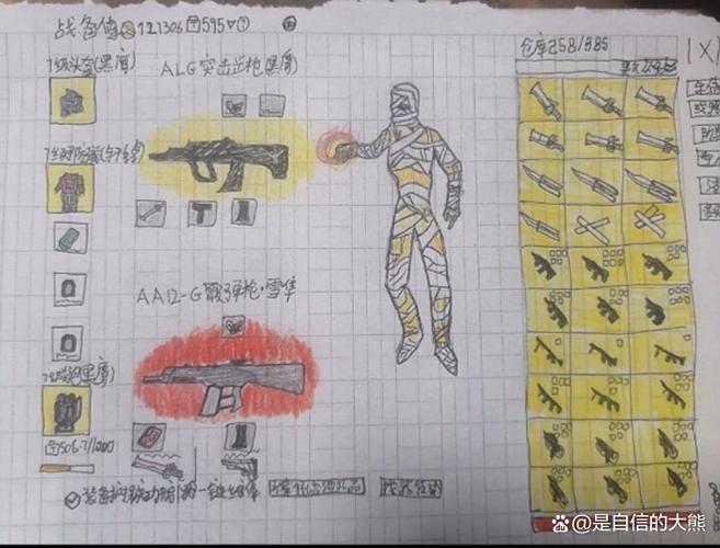 地铁逃生复制装备教程游戏截图