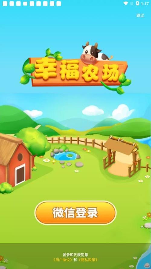 农场红包版图标