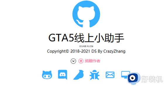 gta5一进游戏就卡住缩略图