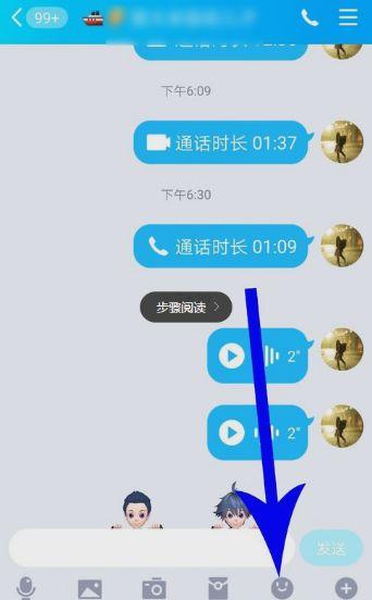 qq语音消耗流量多吗图标