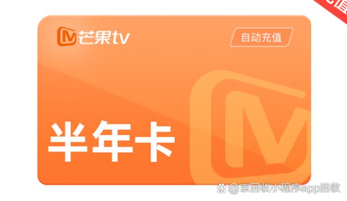 芒果tv会员兑换码免费领取