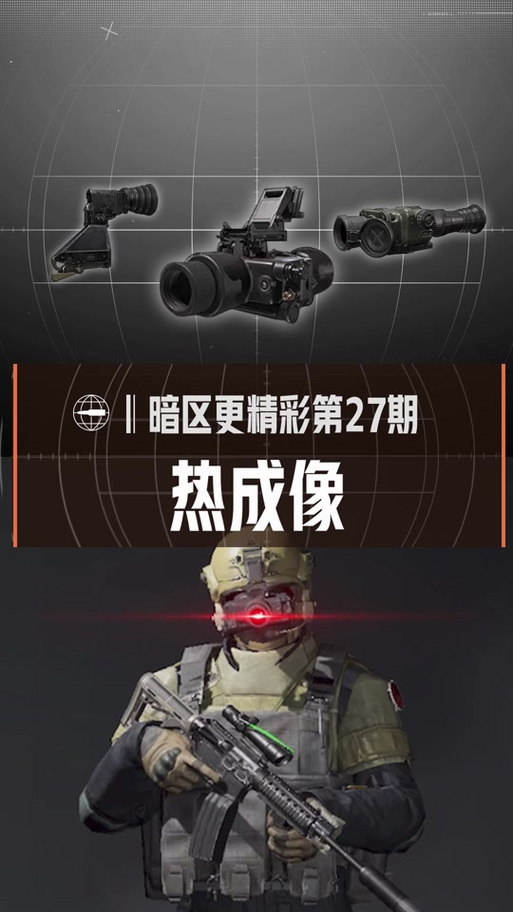 暗区黄鹂鸟直装科技图标