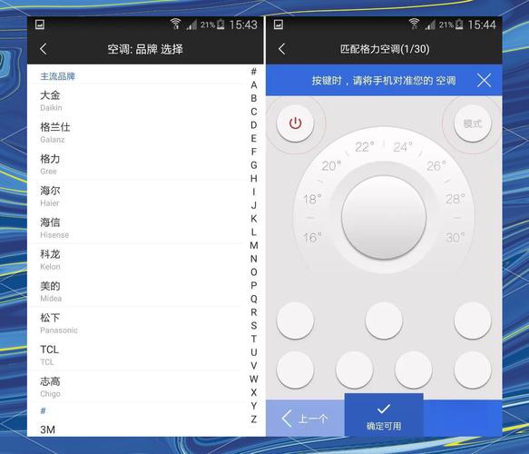 天猫精灵如何遥控空调