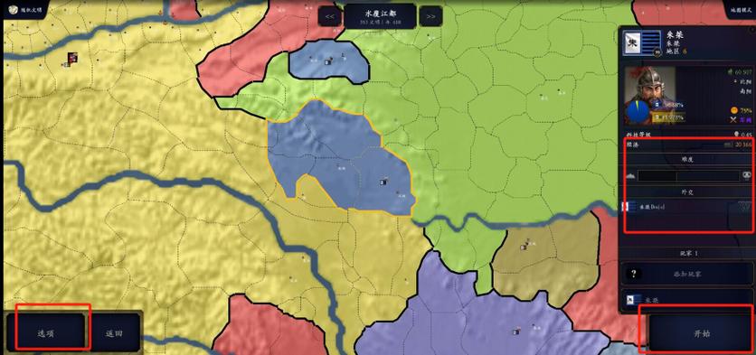 文明时代2中华上下五千年