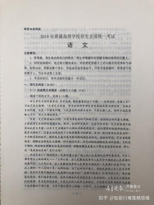 高考真题语文电子版