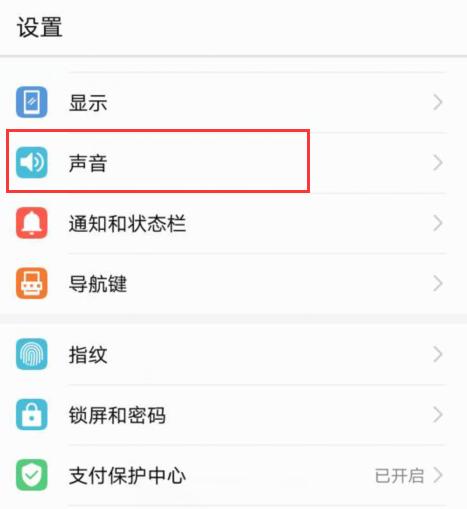 oppo手机来电音量怎么调大截图