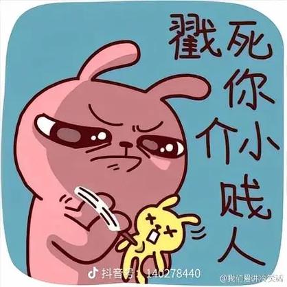 瘦子是骂人的意思吗图标