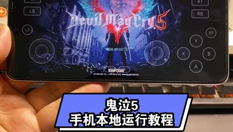 鬼泣5怎么关闭60帧模式游戏截图