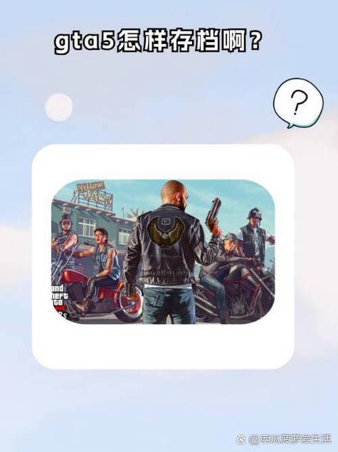 gta5车辆保存方法