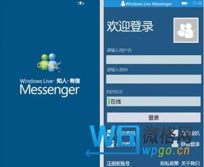 MSN官方下载截图