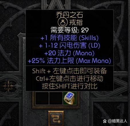 暗黑破坏神2atma缩略图