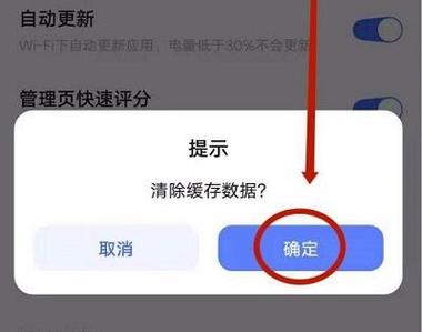 下载应用未通过安全检测