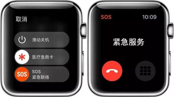 电话手表按关机键就成了sos截图