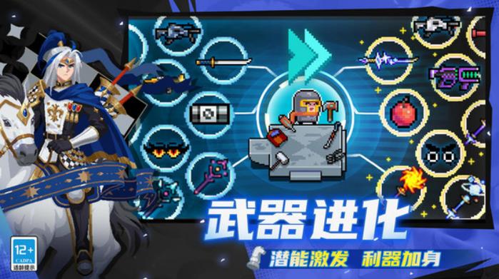 元气骑士7.3.0内购缩略图