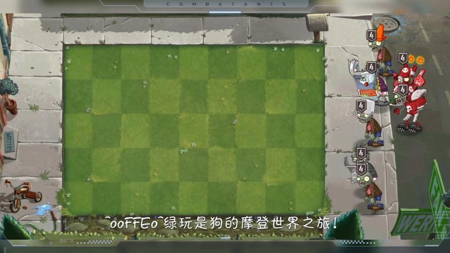 植物大战僵尸2国服内购破解版图标