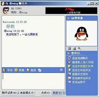qq9.1.25版本图标