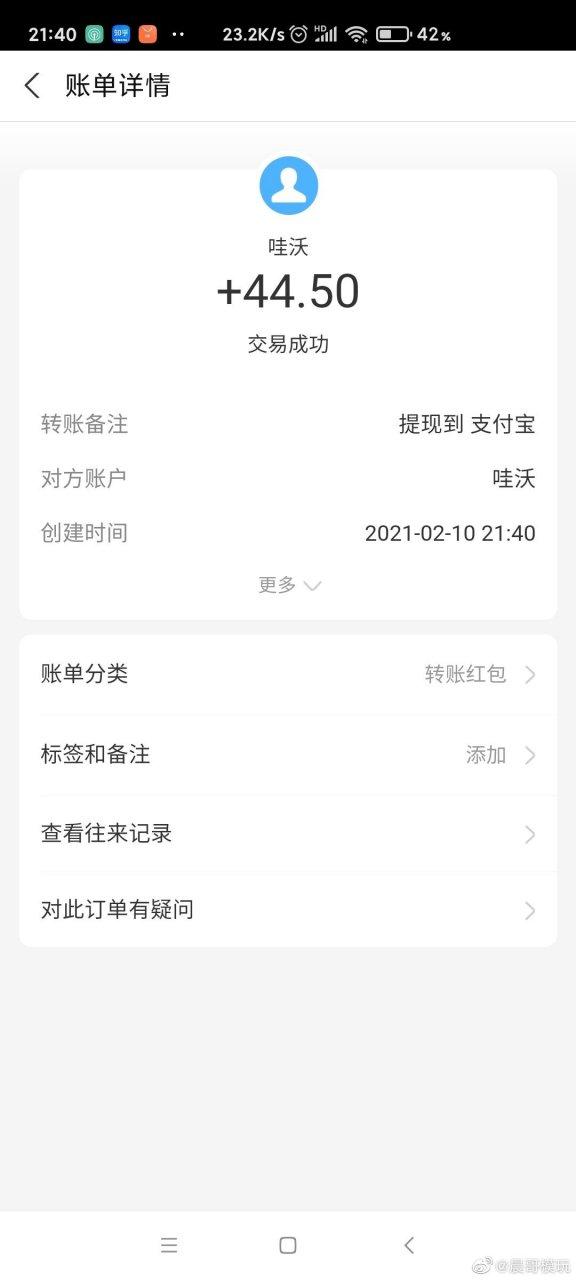 b站提现怎么提游戏截图