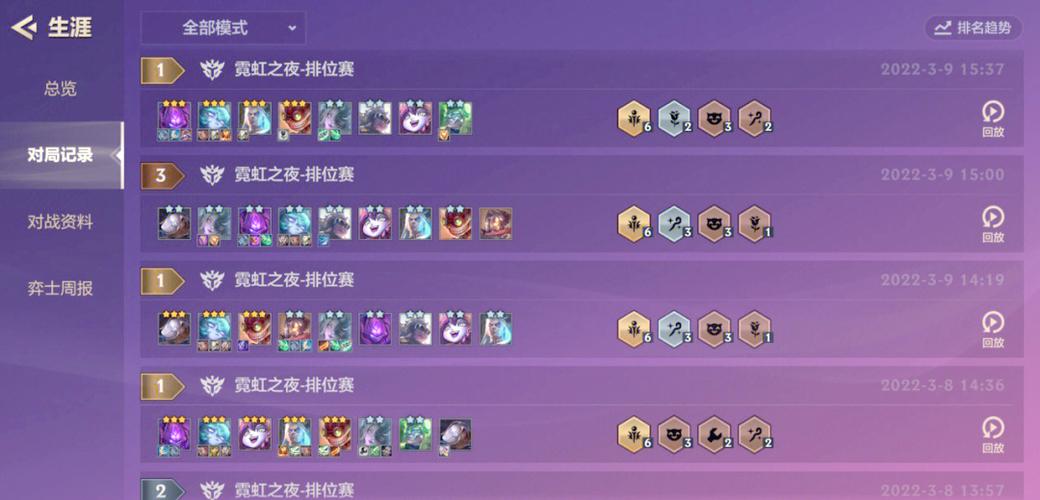 金铲铲之战法师搭配截图