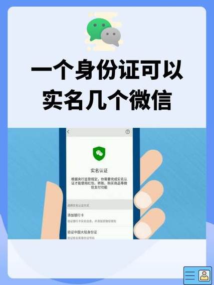 qq绑定了未成年身份证怎么办图标
