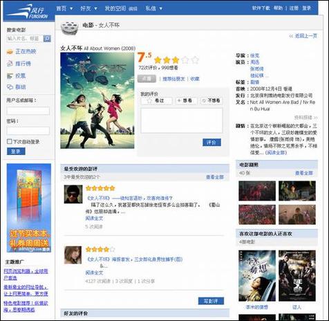 风行在线电影免费观看高清
