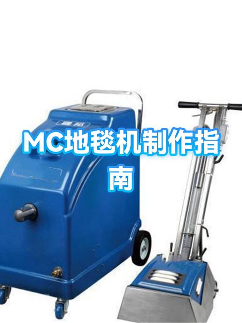 我的世界地毯机怎么制作图标