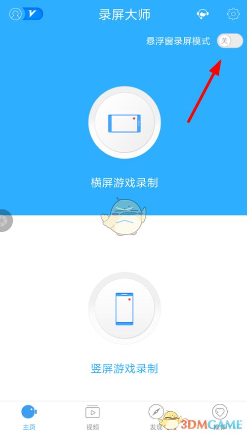 ipad横屏方向不对截图