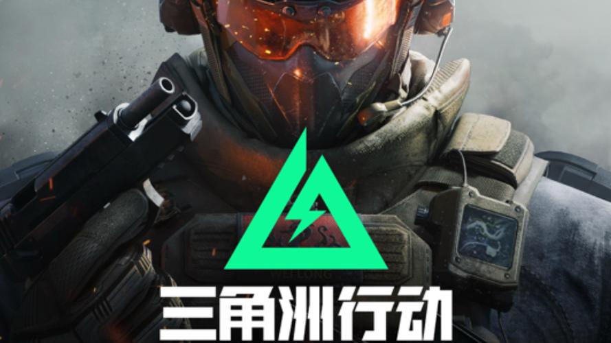三角洲行动.缩略图