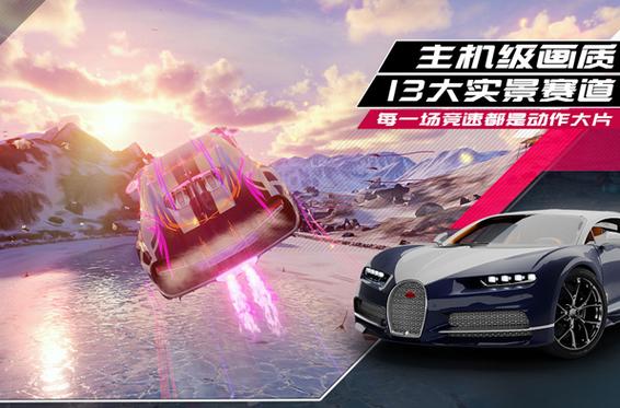 狂野飙车9破解版无限蓝币截图