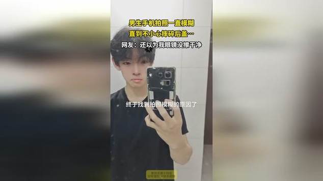 手机拍视频突然变模糊了缩略图