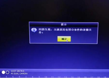 监控摄像头看不了回放图标