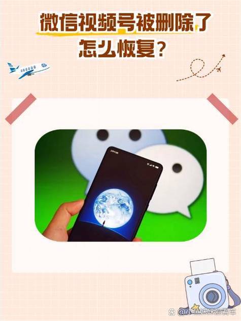 视频号恢复最简单方法缩略图