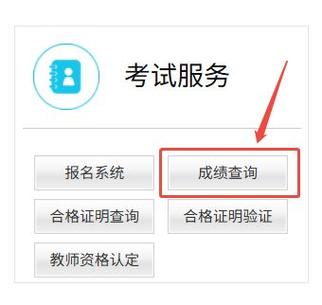 教师资格证一年考几次游戏截图