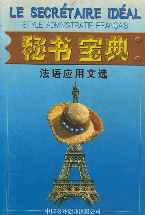 办公室文秘工作内容及职责游戏截图