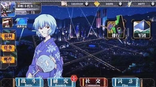 关于eva的游戏