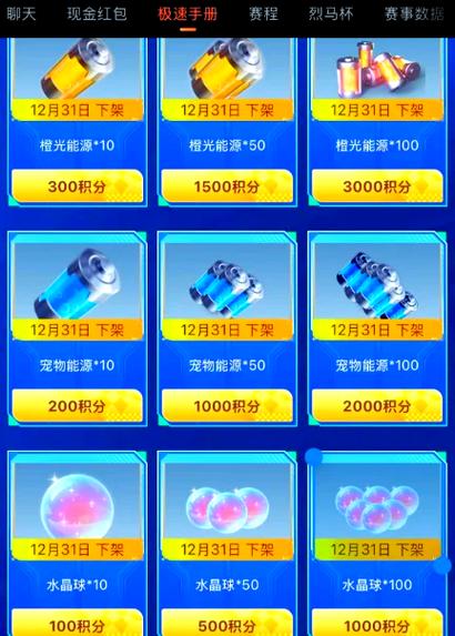 qq飞车兑换码免费领取缩略图