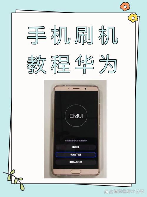华为手机怎么刷系统游戏截图