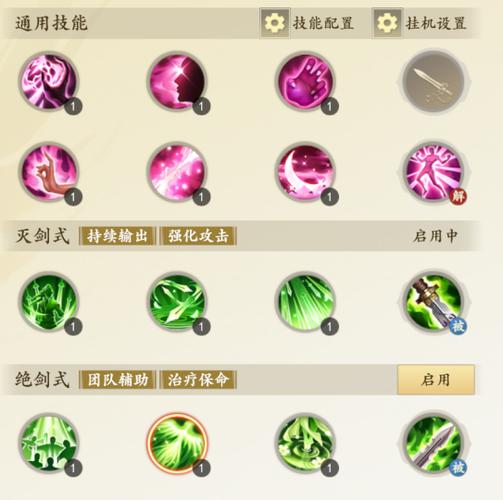 天龙八部峨眉加点属性