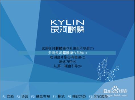 麒麟系统版本查看方法截图