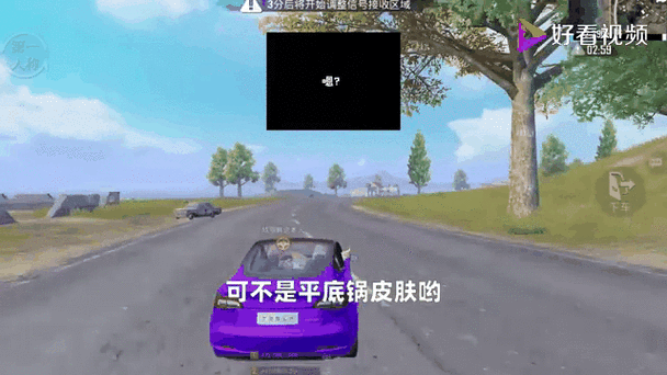 和平精英平底锅在哪里能看到截图