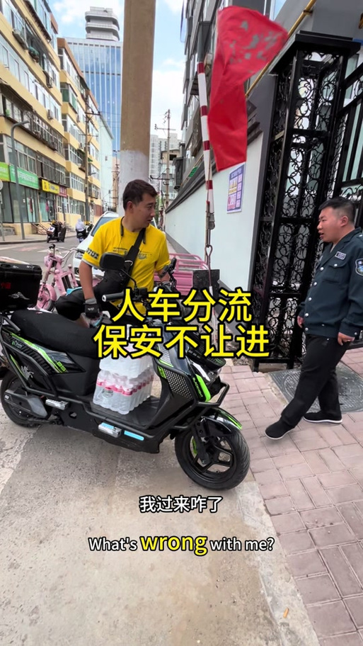 美团众包小区不让骑车进怎么办图标