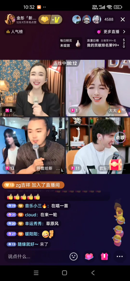 抖音直播连麦教程缩略图