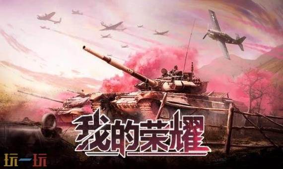 游戏我的荣耀图标