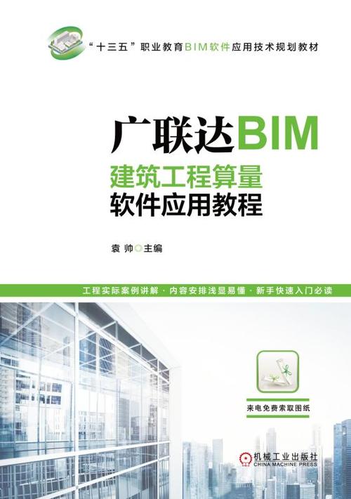 广联达安装算量软件,怎样锁定图纸图标