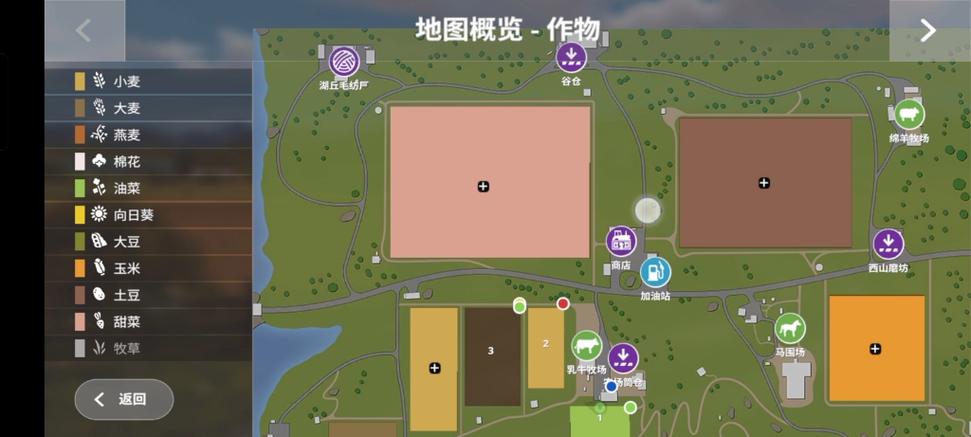 模拟农场20无限金币版版下载缩略图