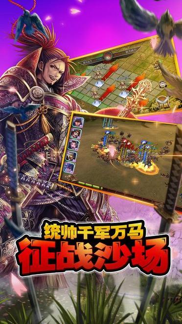 太阁立志传3中文手机版