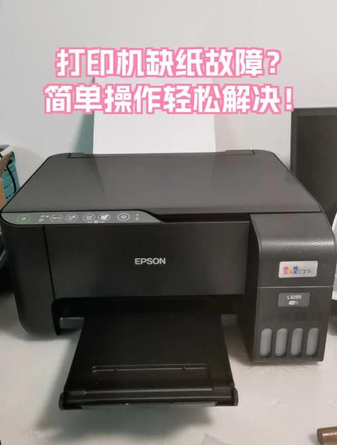 惠普打印机显示缺纸怎么办