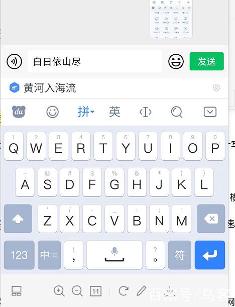 输入法飞讯输入法下载安装缩略图