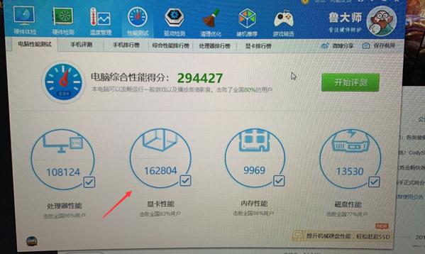 显卡独立和集成的区别
