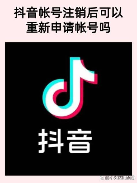 抖音号注销了订单还会发货吗图标