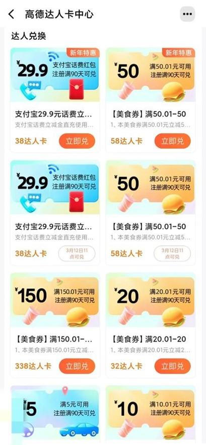 高德拍拍一天能赚多少钱缩略图